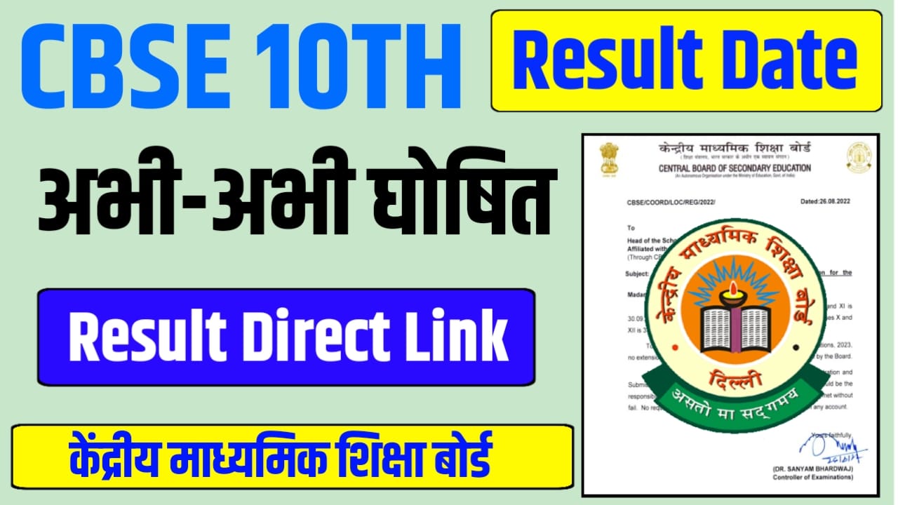 https://results.cbse.nic.in/