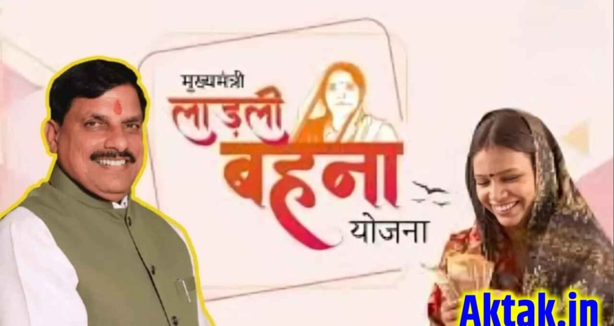 Ladali Bahan Yojana 35th Kist installment Kab Aayega