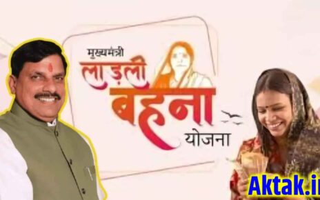 Ladali Bahan Yojana 35th Kist installment Kab Aayega