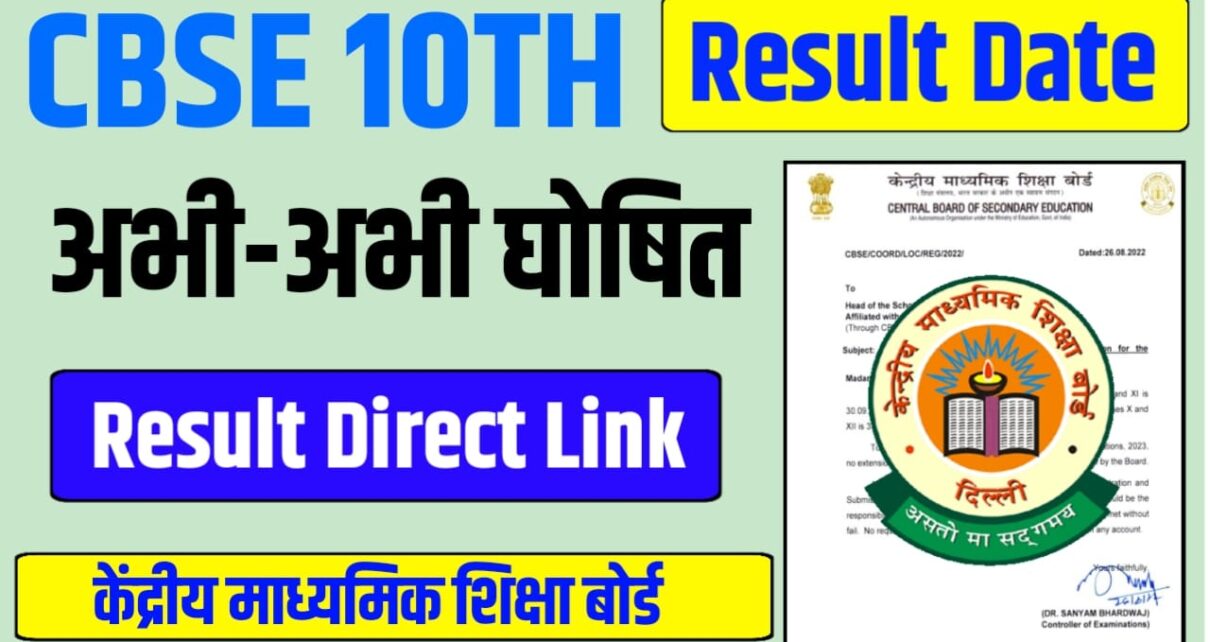https://results.cbse.nic.in/